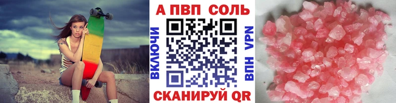 Alpha-PVP Соль Суровикино