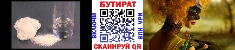 Бутират BDO  ссылка на мегу ONION  Суровикино 
