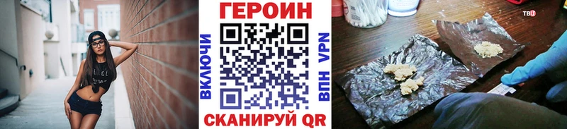 купить   shop как зайти  blacksprut ссылка  ГЕРОИН белый  Суровикино 